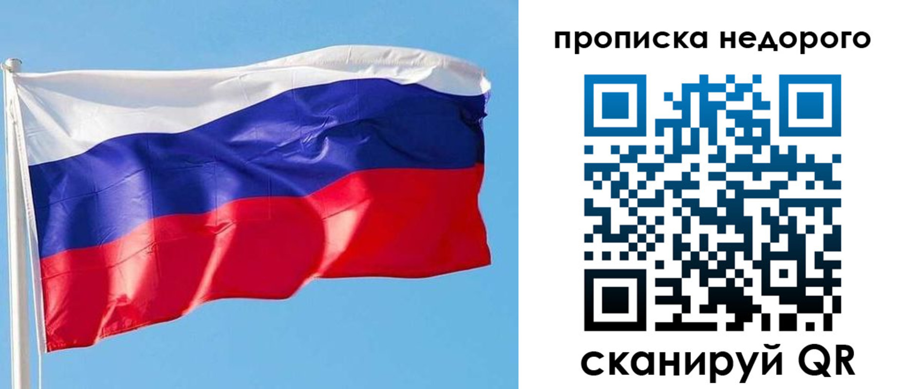 временная регистрация недорого в Чаплыгине