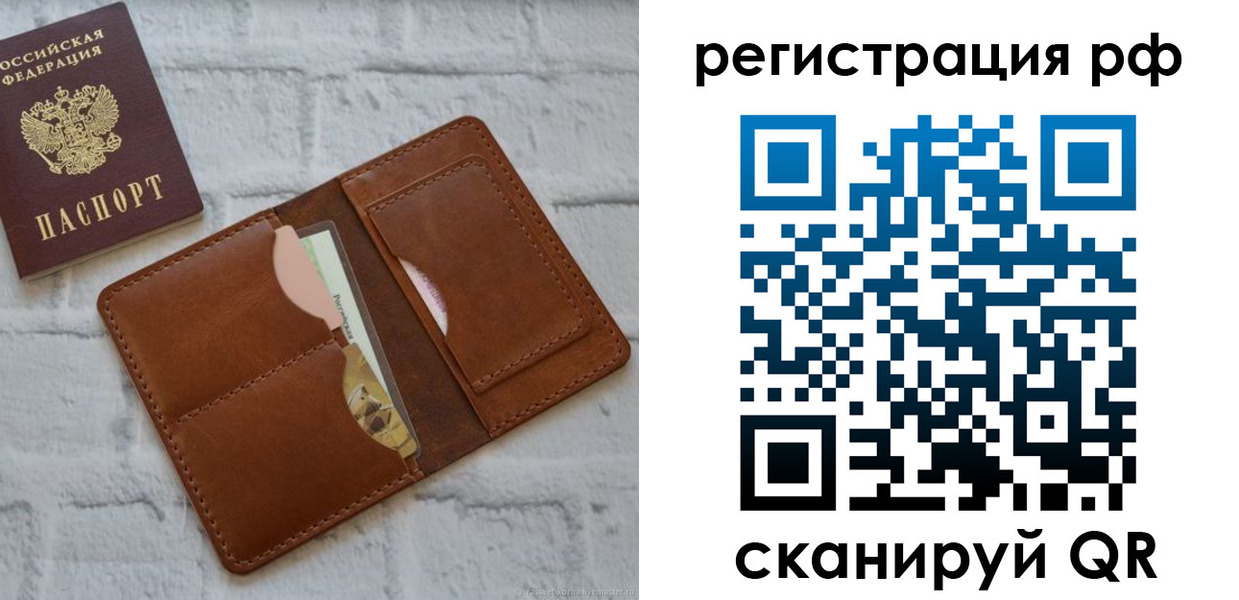 прописка иностранных граждан в Чаплыгине