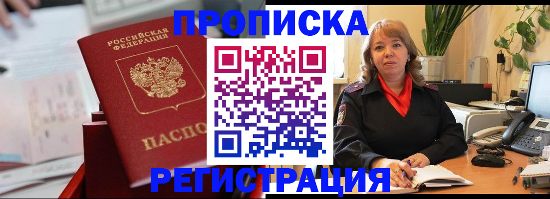 временная регистрация гарантия в Чаплыгине