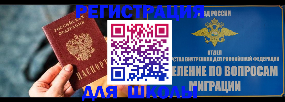 прописка ребенка в Чаплыгине