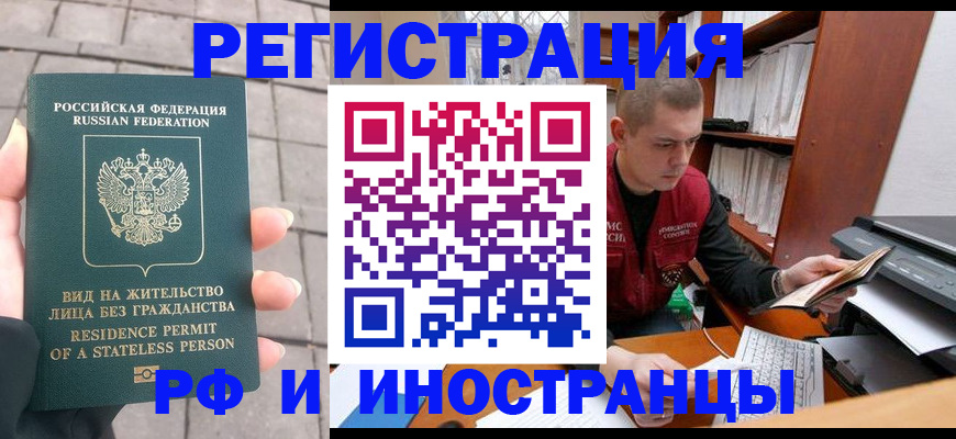 временная регистрация в квартире в Чаплыгине