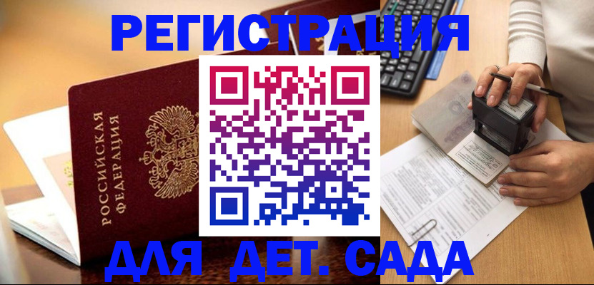 прописка 2025 в Чаплыгине