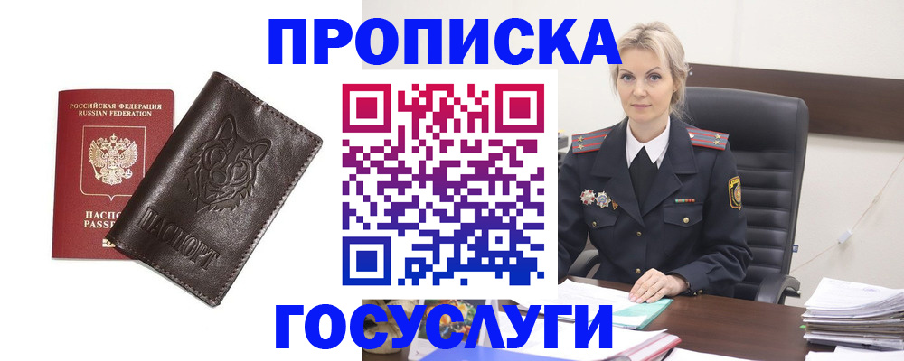 прописка регистрация в Чаплыгине