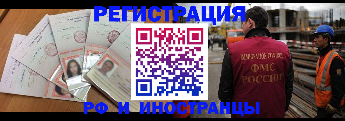 прописка иностранных граждан в Чаплыгине