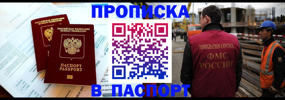 прописка для кредита в Чаплыгине